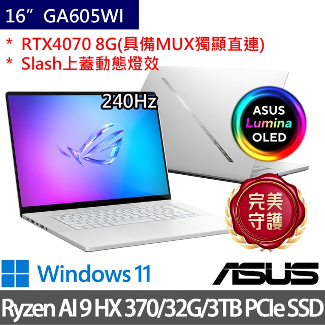 ASUS 華碩 特仕版 16吋AI電競筆電(ROG Zephyrus GA605WI/Ryzen AI 9 HX 370/32G/2TB+1TB/RTX4070/W11)