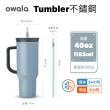 【Owala】Tumbler三層不鏽鋼保溫杯｜雙飲口吸管隨行杯｜-1185ml/40oz(保溫杯/保冰杯/吸管水壺/保溫瓶)