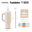 【Owala】Tumbler三層不鏽鋼保溫杯｜雙飲口吸管隨行杯｜-1185ml/40oz(保溫杯/保冰杯/吸管水壺/保溫瓶)