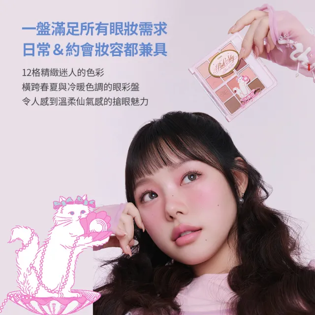 【ETUDE】粉紅波絲貓限量組合(Pink Shy限量聯名系列)