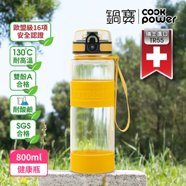 【CookPower 鍋寶_2入】瑞士TR55健康瓶水壺(800ml+550ml)