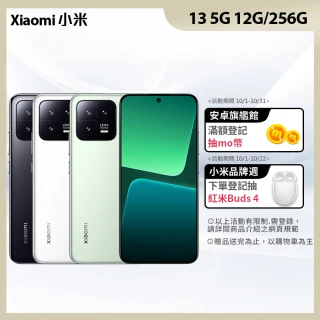 【小米】Xiaomi 13 5G(12G/256G/高通驍龍8 Gen 2/5000萬畫素相機)