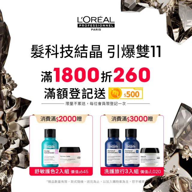 【L’OREAL 巴黎萊雅PRO】絲漾博飽和護色護髮乳200ml