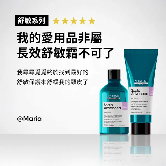 【L’OREAL 巴黎萊雅PRO】瞬效敏弱修護洗髮精300mlx2(舒緩/保濕/修護)