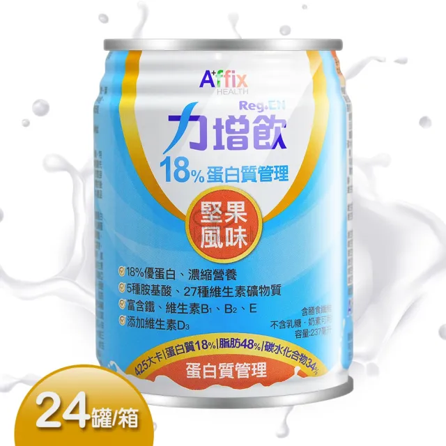 【Affix 艾益生】力增飲18%蛋白質管理24罐/箱(贈8罐 共32罐)