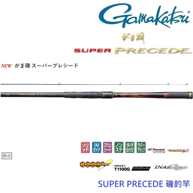 GAMAKATSU Super Precede 0.6 53磯釣竿(公司貨)