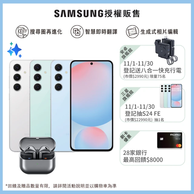 Samsung 三星 S+級福利品 Galaxy S24 U