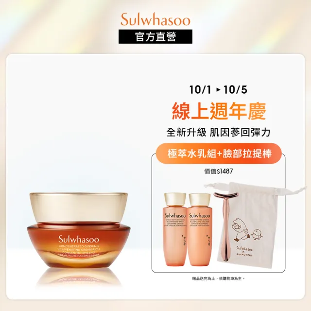 【Sulwhasoo 雪花秀】滋陰蔘回彈霜30ml(官方直營 豐潤版/輕盈版)