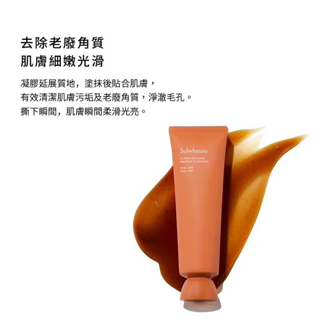 【Sulwhasoo 雪花秀】玉竹草本亮采面膜120ml(官方直營)