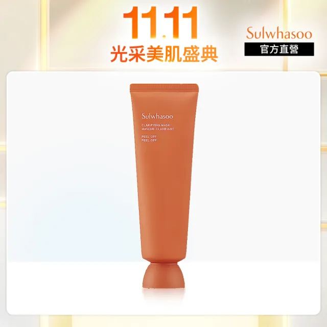 【Sulwhasoo 雪花秀】玉竹草本亮采面膜120ml(官方直營)