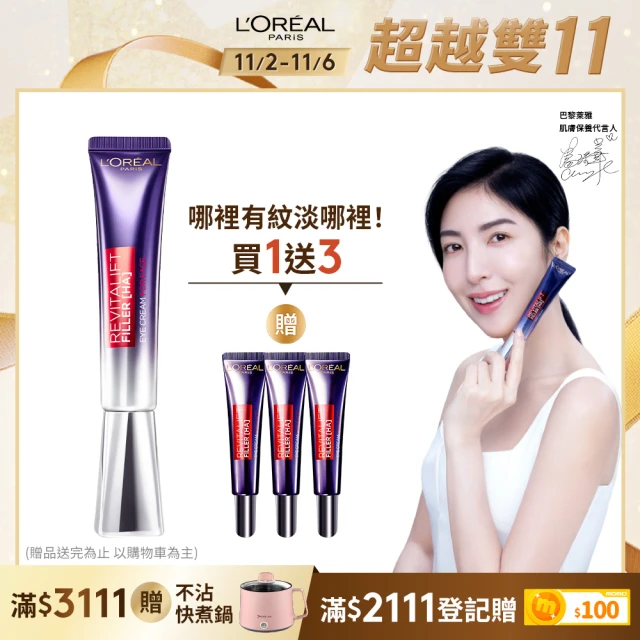 LOREAL Paris 巴黎萊雅 玻尿酸瞬效保濕水光乳霜5