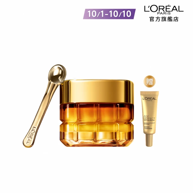 LOREAL Paris 巴黎萊雅 金致臻顏花蜜奢養眼霜20ml(小蜜罐眼霜)