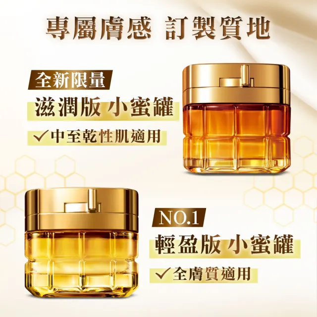 【LOREAL Paris 巴黎萊雅】金致臻顏花蜜奢養面霜60ml 2入組(#小蜜罐#滋潤版#輕盈版)