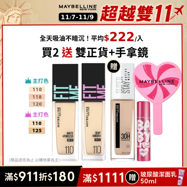 【MAYBELLINE 媚比琳】FIT ME 反孔特霧/水光粉底液全新升級PRO版30ml 2入組