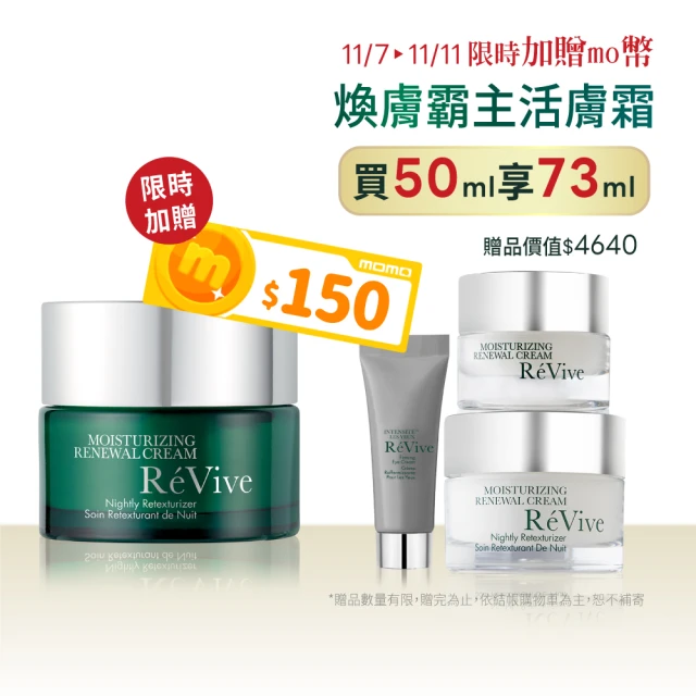 【ReVive】光采再生活膚霜50ml(乳霜)