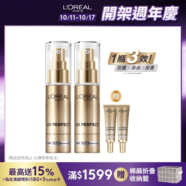 【LOREAL Paris 巴黎萊雅】多效防護輕裸美肌乳30ml 2入組