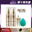 【LOREAL Paris 巴黎萊雅】多效防護輕裸美肌乳30ml 2入組