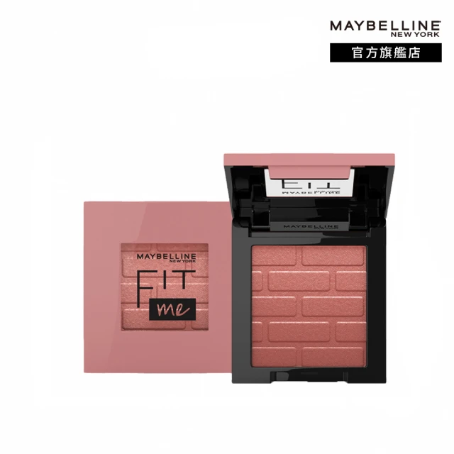 MAYBELLINE 媚比琳 FIT ME 漂染持色腮紅#微醺小粉磚(2入組)