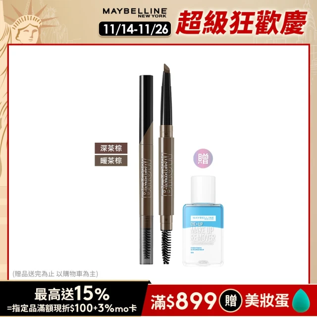 MAYBELLINE 媚比琳 新一代 宛若真眉柔霧塑型眉膠筆