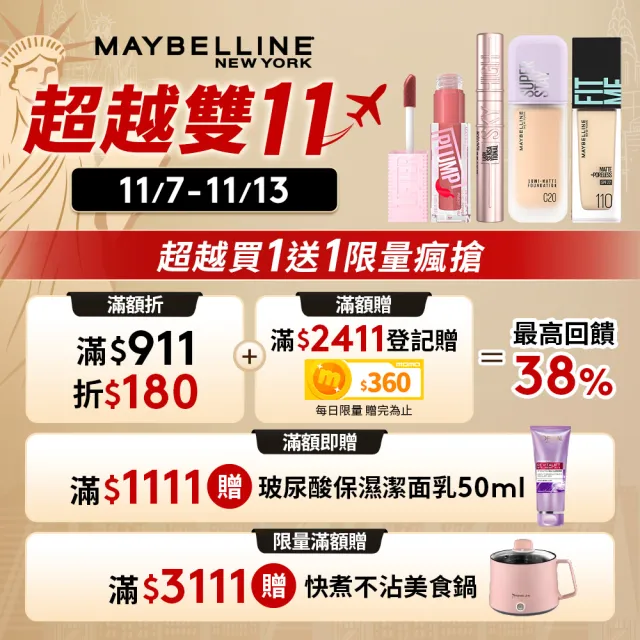 【MAYBELLINE 媚比琳】新一代 宛若真眉柔霧塑型眉膠筆(2入組)