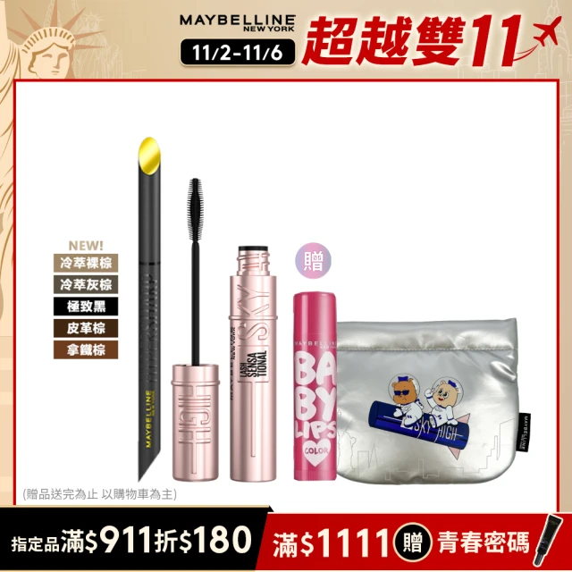 【MAYBELLINE 媚比琳】明星電眼持妝組(36H持久小黑霸眼線+SKYHIGH飛天翹防水睫毛膏)