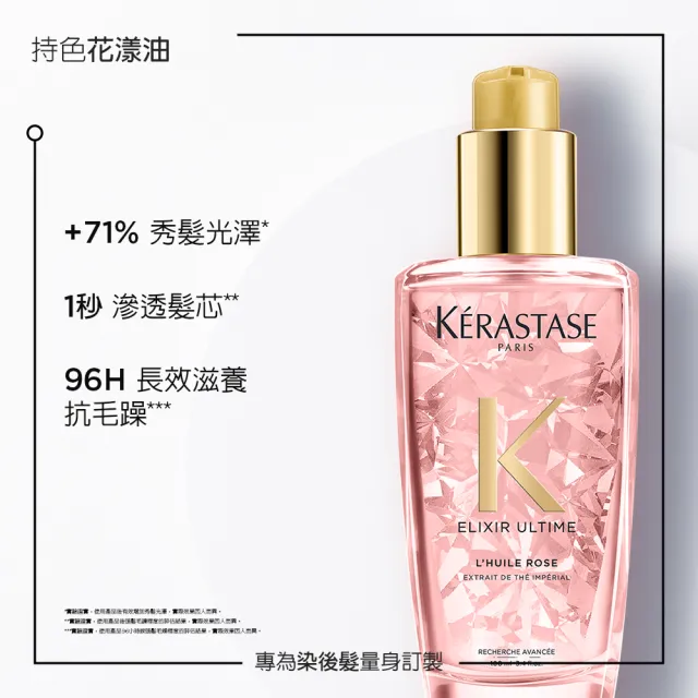 【KERASTASE 巴黎卡詩】金緻柔馭露100ml(小金油/修護/柔順/光澤/持久/護髮油/髮油)