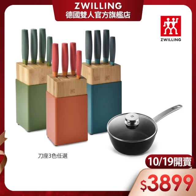 【ZWILLING 德國雙人】Now S五件式彩色刀座組+Enjoy不沾鍋萬用湯鍋20cm(德國雙人牌集團官方直營)