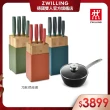 【ZWILLING 德國雙人】Now S五件式彩色刀座組+Enjoy不沾鍋萬用湯鍋20cm(德國雙人牌集團官方直營)