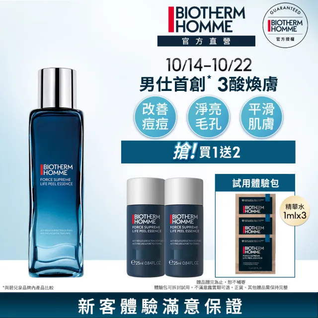 【碧兒泉】官方直營 男仕 毛孔緊緻亮膚精華水150ml(BIOTHERM 化妝水)