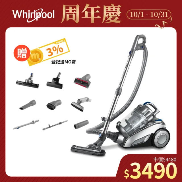 【Whirlpool 惠而浦】550W多氣旋無集塵袋臥式/橫式/滾筒吸塵器(VCK4007)