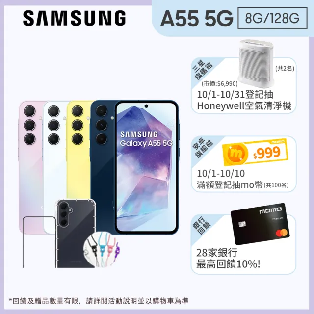 【Samsung 三星】Galaxy A55 5G 6.6吋(8G/128G/Exynos 1480/5000萬鏡頭畫素)(超值配件3入組)