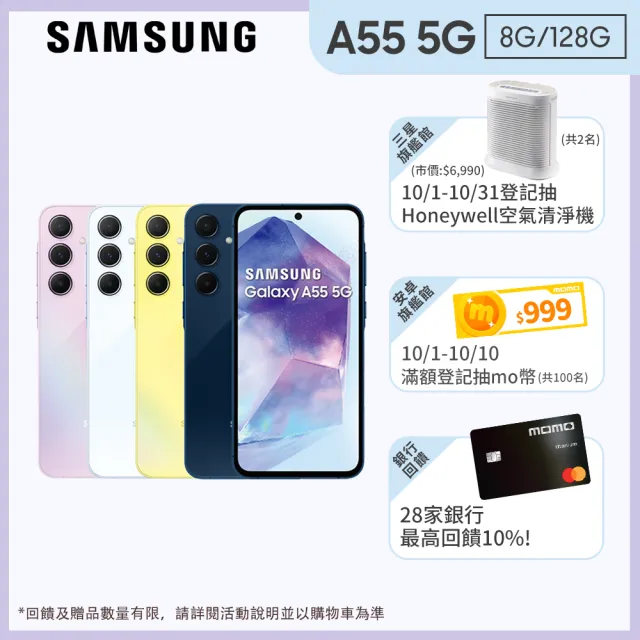 【Samsung 三星】Galaxy A55 5G 6.6吋(8G/128G/Exynos 1480/5000萬鏡頭畫素)