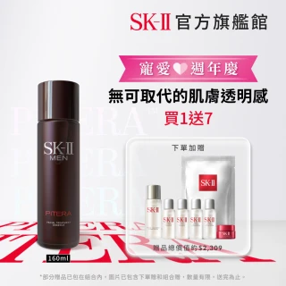 【SK-II官方直營】男士活能青春露 160ml(保濕精華液/精華王者)