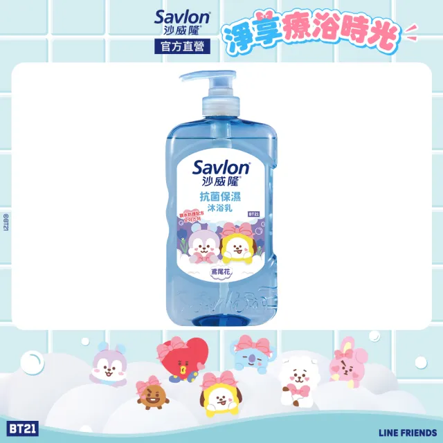 【Savlon 沙威隆】抗菌保濕沐浴乳850g6入組(BT21新包裝/官方直營)