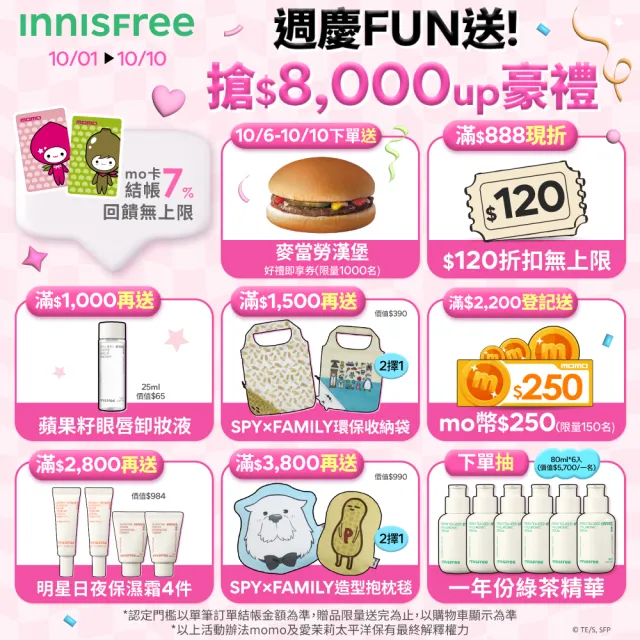 【INNISFREE】我的秀髮輕舞柔亮精華乳(捲髮專用)