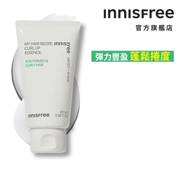 【INNISFREE】我的秀髮輕舞柔亮精華乳(捲髮專用)