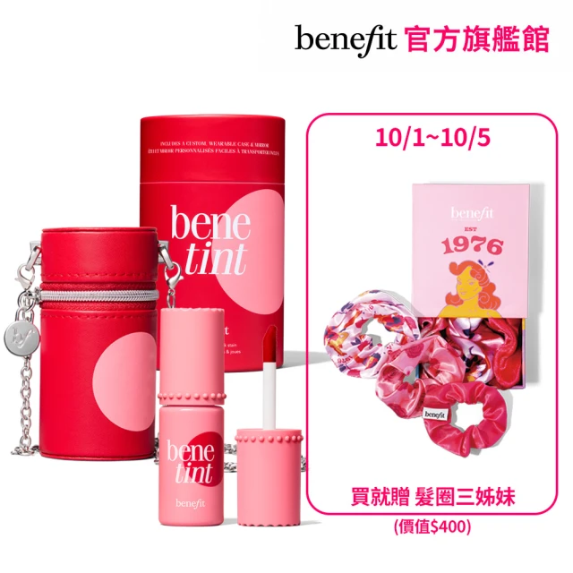 【benefit 貝玲妃】粉菲菲唇頰露鍊條小包組合(限定包裝)