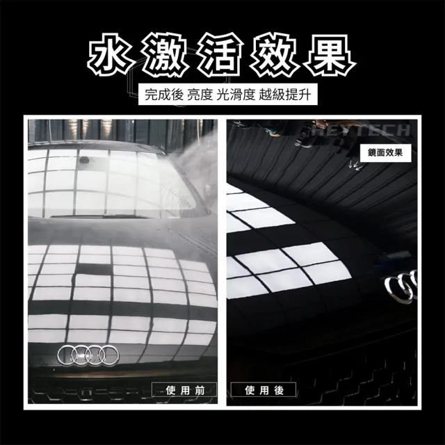 【西格傢飾】C5水激活增亮(500ML/台灣製造/漆面維護/QD快速鍍膜維護/汽車鍍膜液)