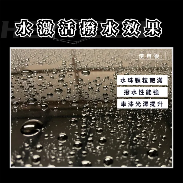 【西格傢飾】C5水激活增亮(500ML/台灣製造/漆面維護/QD快速鍍膜維護/汽車鍍膜液)
