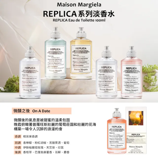 【Maison Margiela】淡香水 100ml(國際航空版/多款任選)