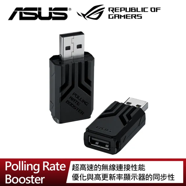 【ASUS 華碩】ROG 輪詢率加速器
