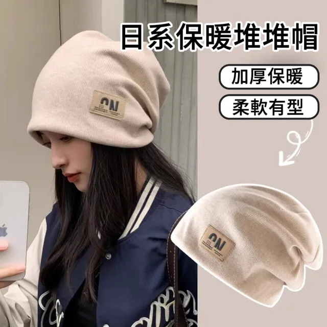 【MUAN】日系純色軟綿堆堆帽 棉質保暖包頭帽 月子帽 護耳帽 舒適透氣睡帽 防風帽 女生顯瘦百搭帽