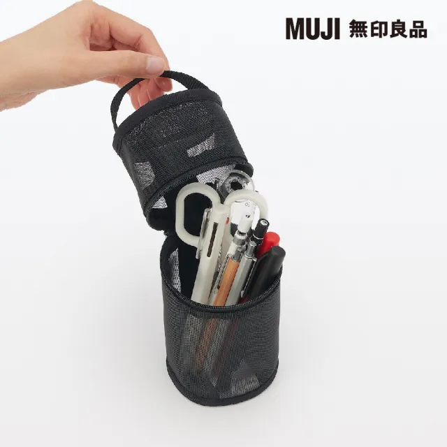 【MUJI 無印良品】尼龍網眼縱橫兩用筆袋/黑.約直徑75x高177mm