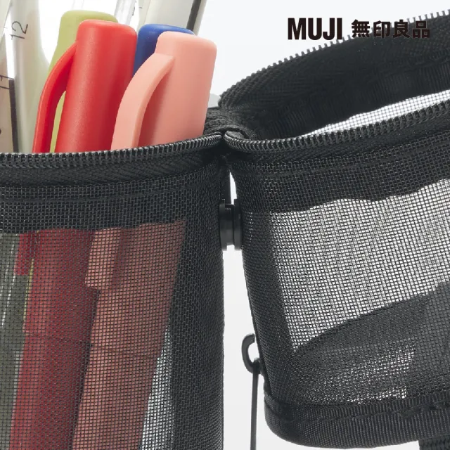 【MUJI 無印良品】尼龍網眼縱橫兩用筆袋/黑.約直徑75x高177mm