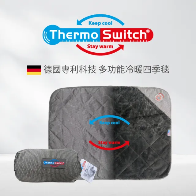 【德國Thermo Switch】薩莫斯寵物四季睡毯 L(高品質睡墊/旅行毯/多功能涼感保暖設計)