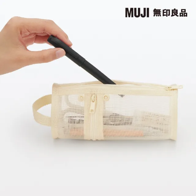 【MUJI 無印良品】尼龍網眼縱橫兩用筆袋/象牙白.約直徑75x高177mm