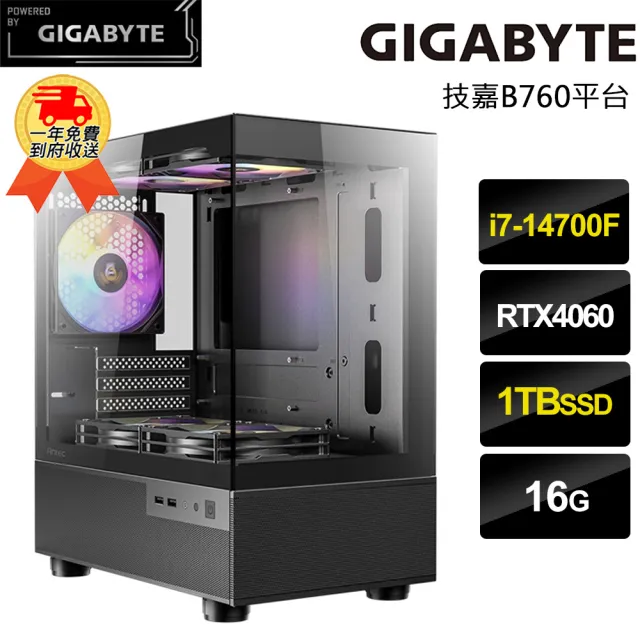 【技嘉平台】犀牛戰將i71417 二十核電競遊戲機(i7-14700F/B760/16G DDR5/1TB SSD/RTX4060 8G)