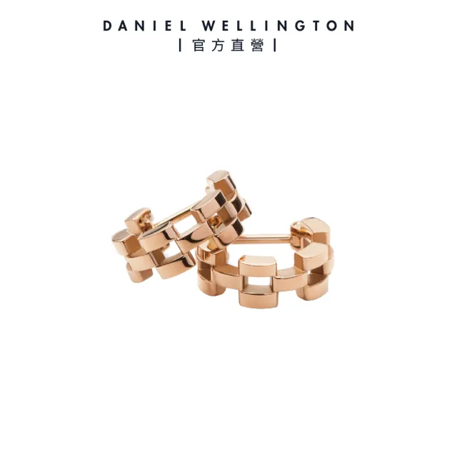 【Daniel Wellington】Link Inspired  啟發系列三環連接耳環(任選兩色)