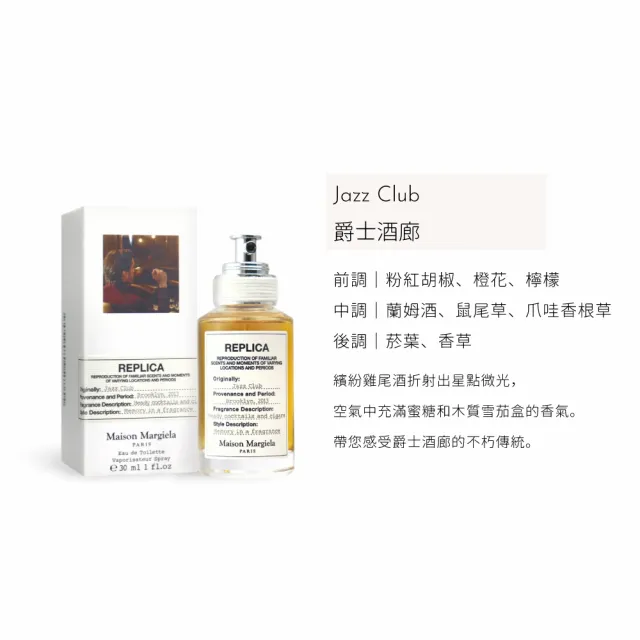 【Maison Margiela】淡香水 30ml(多款任選.國際航空版)