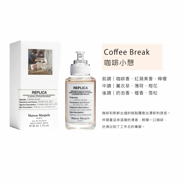 【Maison Margiela】淡香水 30ml(多款任選.國際航空版)